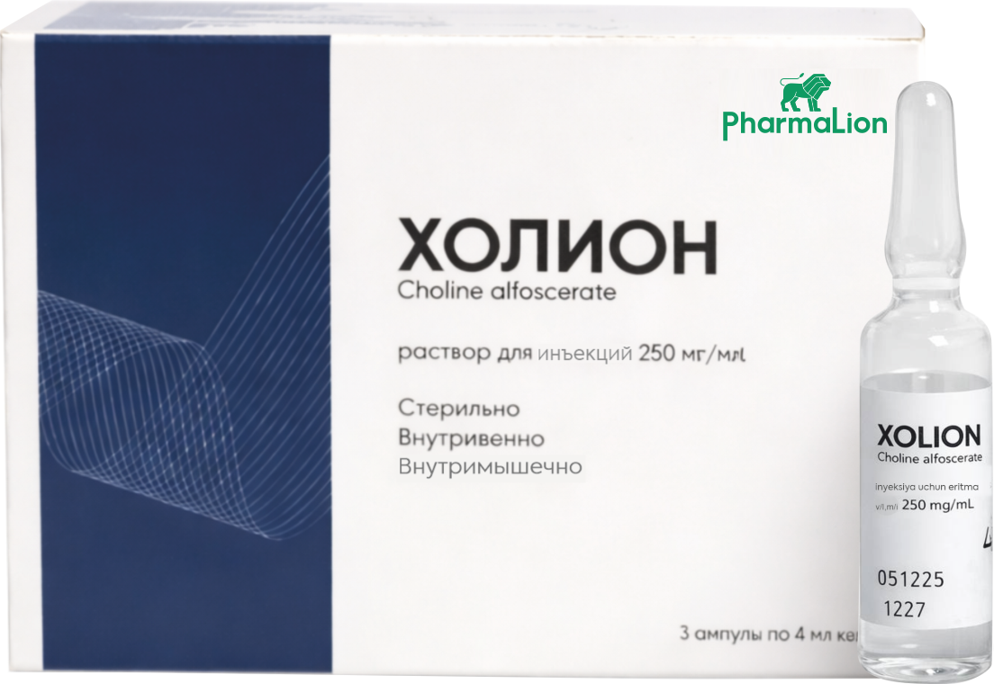 Холион Pharmalion — упаковка и ампула, 250 мг/мл